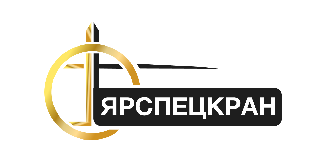 логотип Аренда спецтехники Ярспецкран